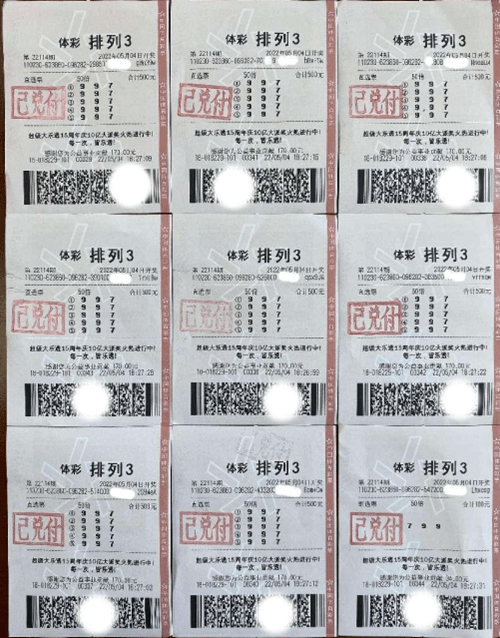 这也难怪,他已经是第三次领取排列3奖金了.