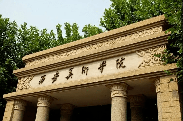 中国美术学院2021年录取分数线_清华大学美术学院2021年录取分数线_美术高考分数线