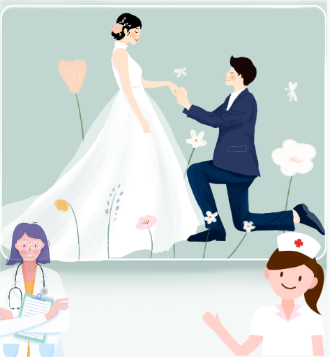 相约520为爱护航免费婚检要先行