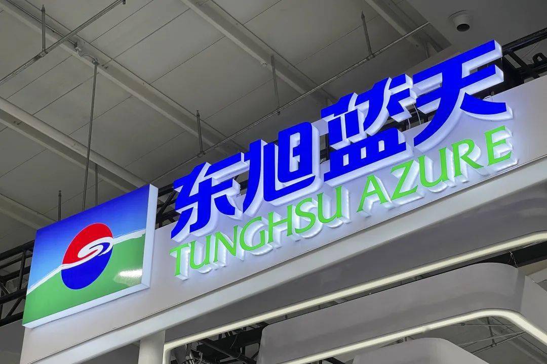 东旭集团还没走出爆雷泥潭:两家上市公司连续三年亏损(图4)