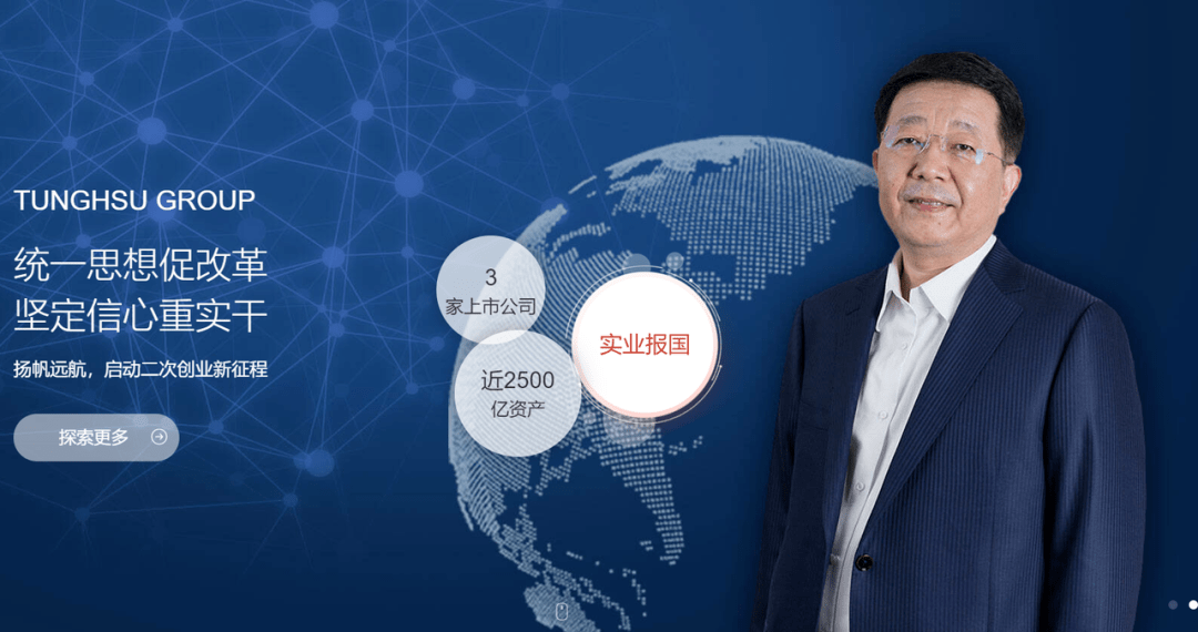 东旭集团还没走出爆雷泥潭:两家上市公司连续三年亏损(图6)