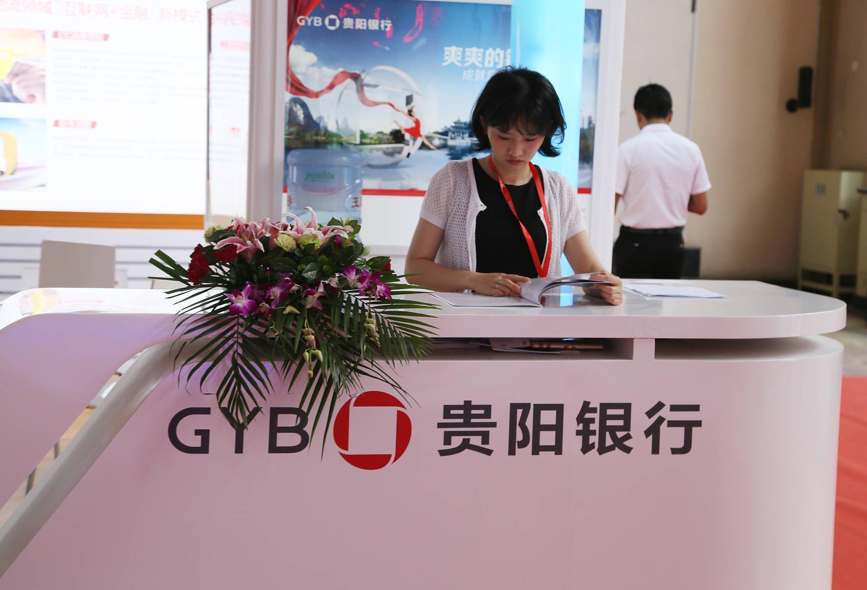 贵阳银行咋了不良率上升分红同行中偏后公司这样回应