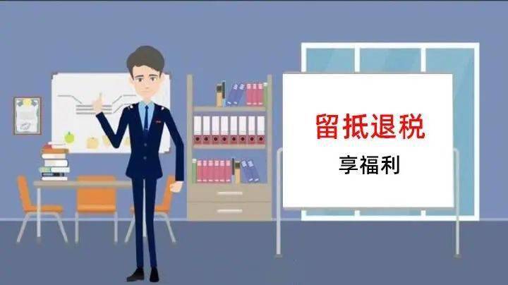 留抵退税首月8015亿都退给了谁如何强化资金保障最新消息