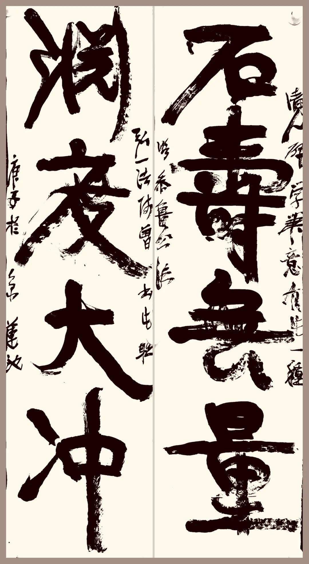 赵旭东 : 由莲池书法而想到的创造性问题