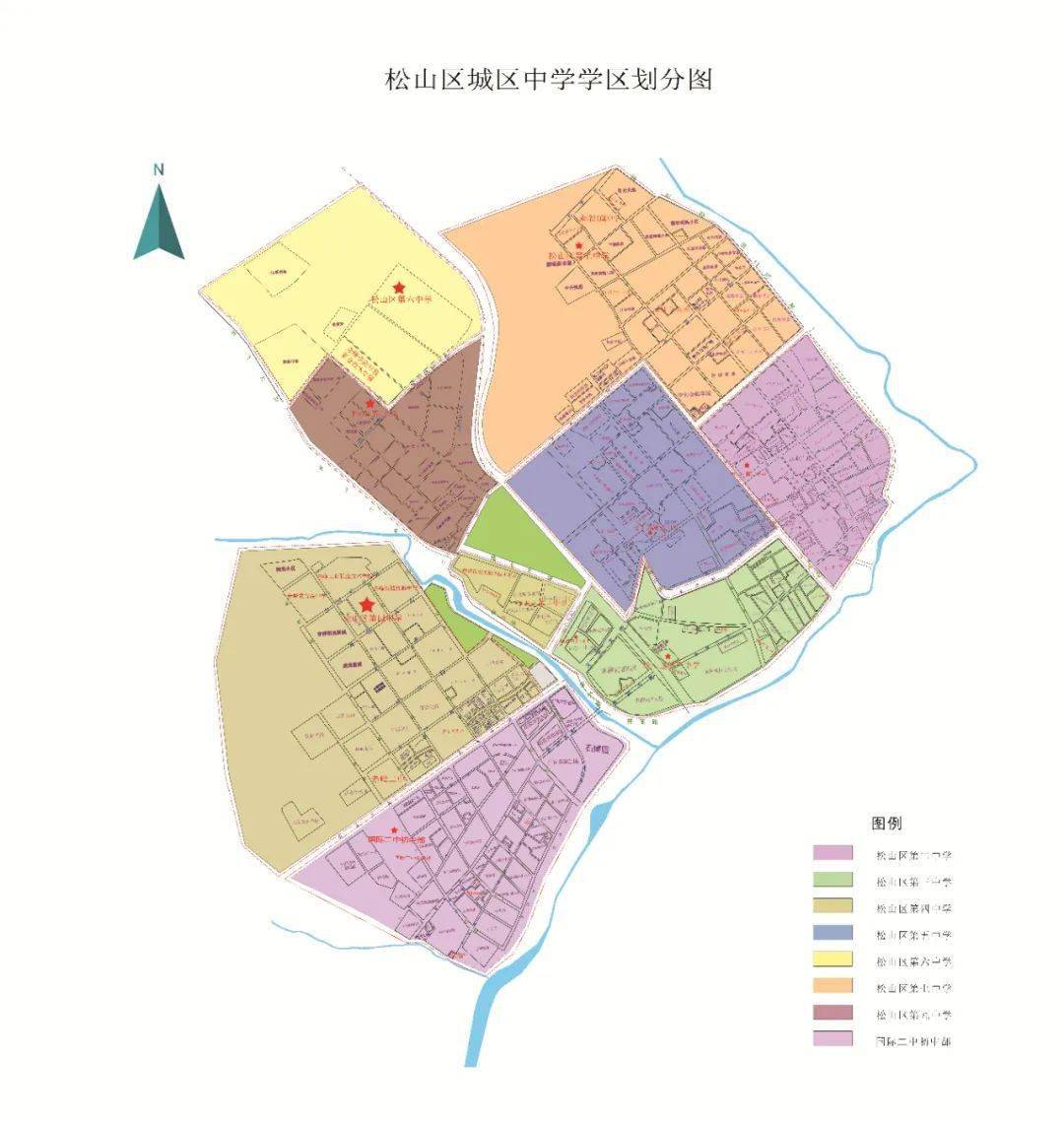 松山区2022年义务教育阶段学校秋季招生学区划分来了!_区域_大街_初中