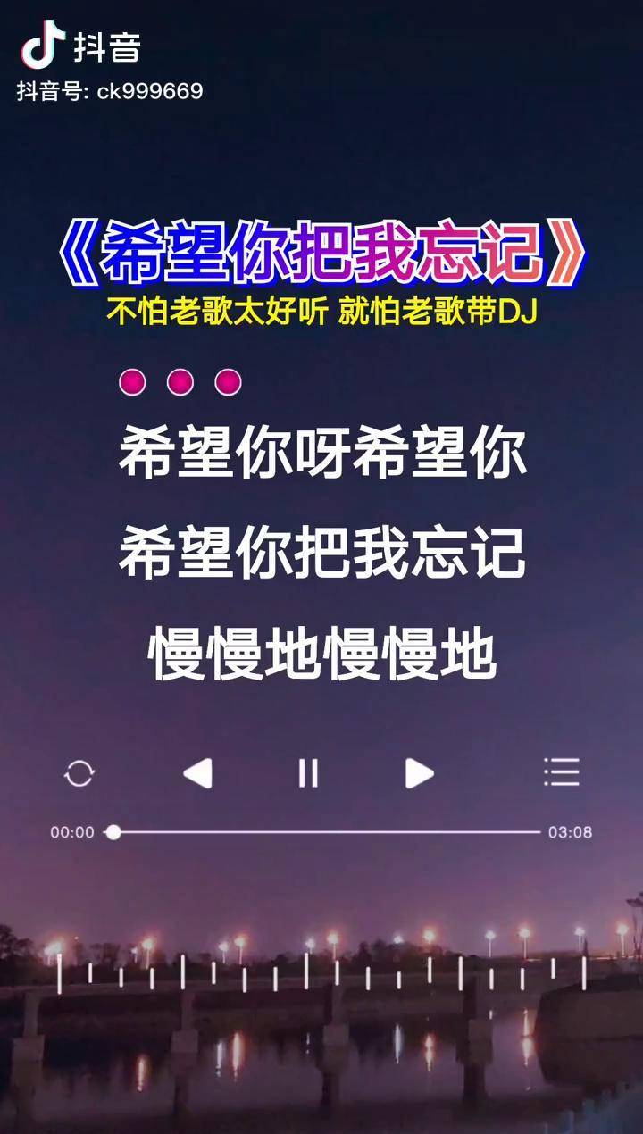 我又爱你我又恨你恨你对我无情无意希望你呀希望你希望你把我忘记经典