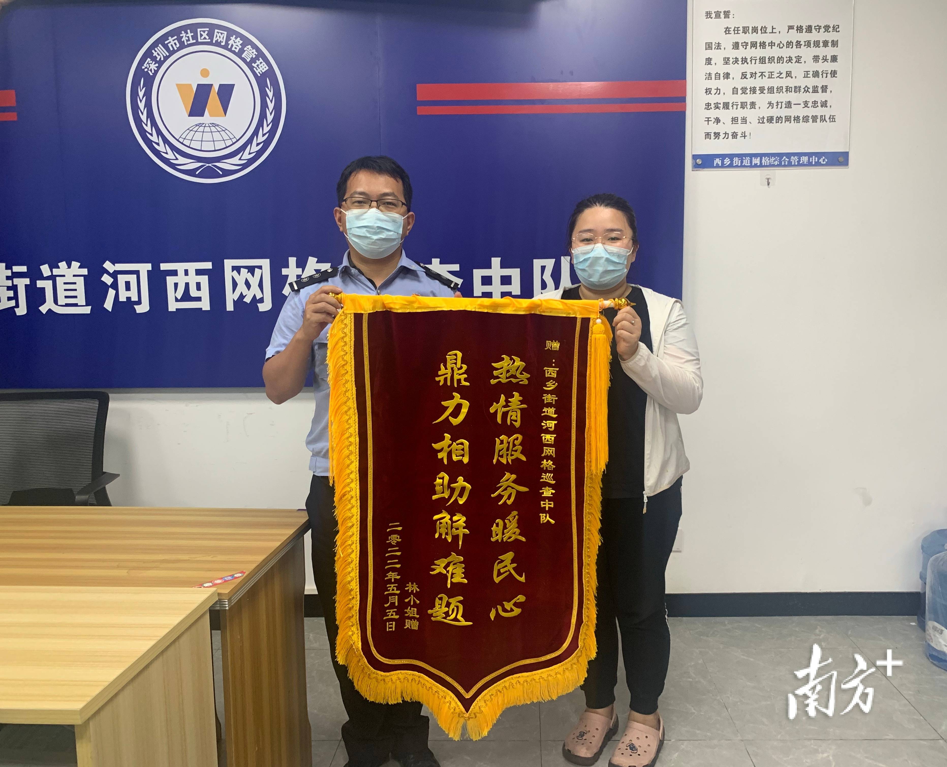 热心调解化纠纷,深圳市民送锦旗感谢网格员_女士_巡查_房东