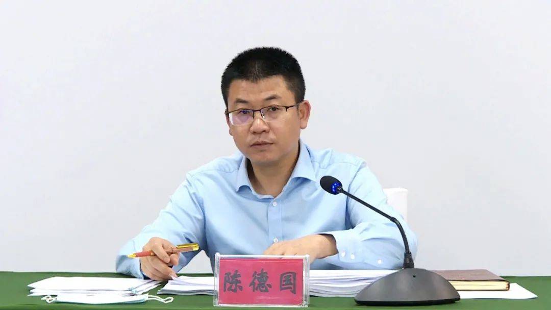 陈德国主持召开中共普定县人民政府党组涉粮和基础教育问题专项巡察