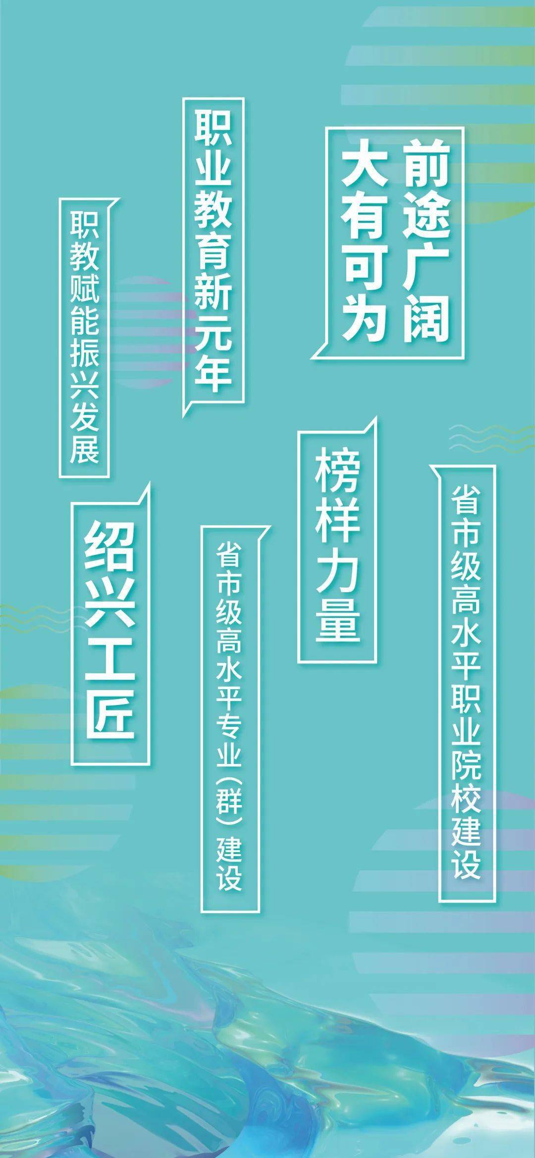 技能成才强国有我绍兴市第九届职教成果展重磅登场