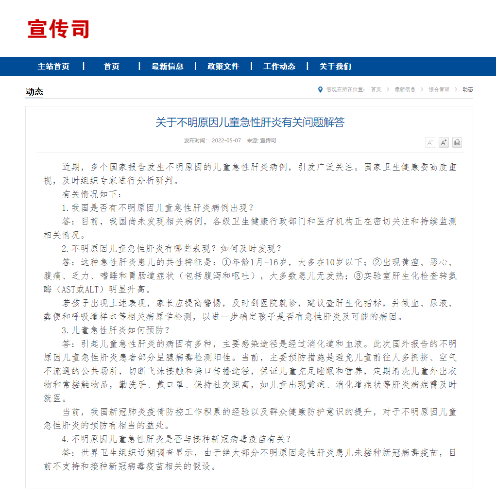 印尼发现21例疑似不明原因肝炎，已有3人死亡！或与奥密克戎毒株相关？