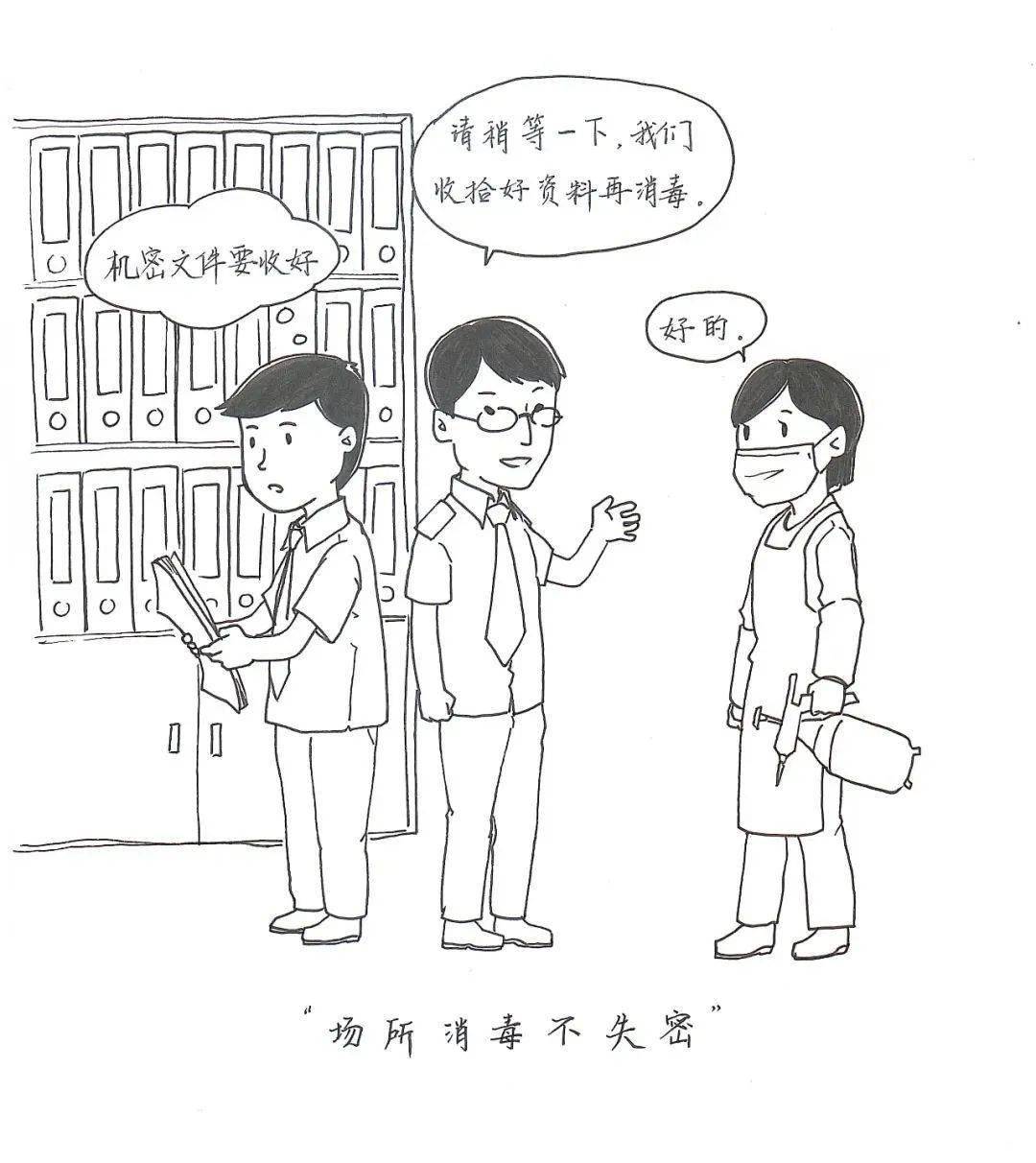 保密_董菲_行为