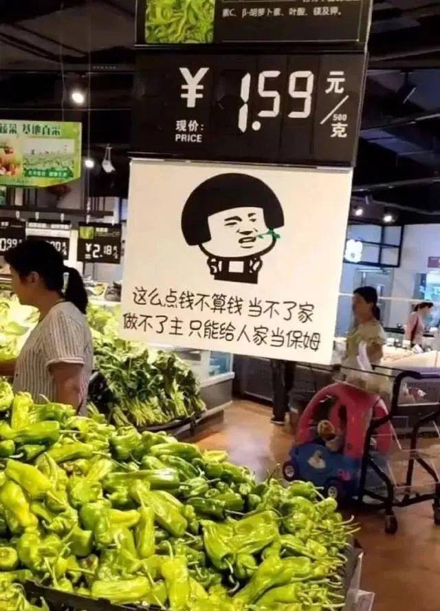 超市搞笑广告语,看了就想买_标语_商品_零售