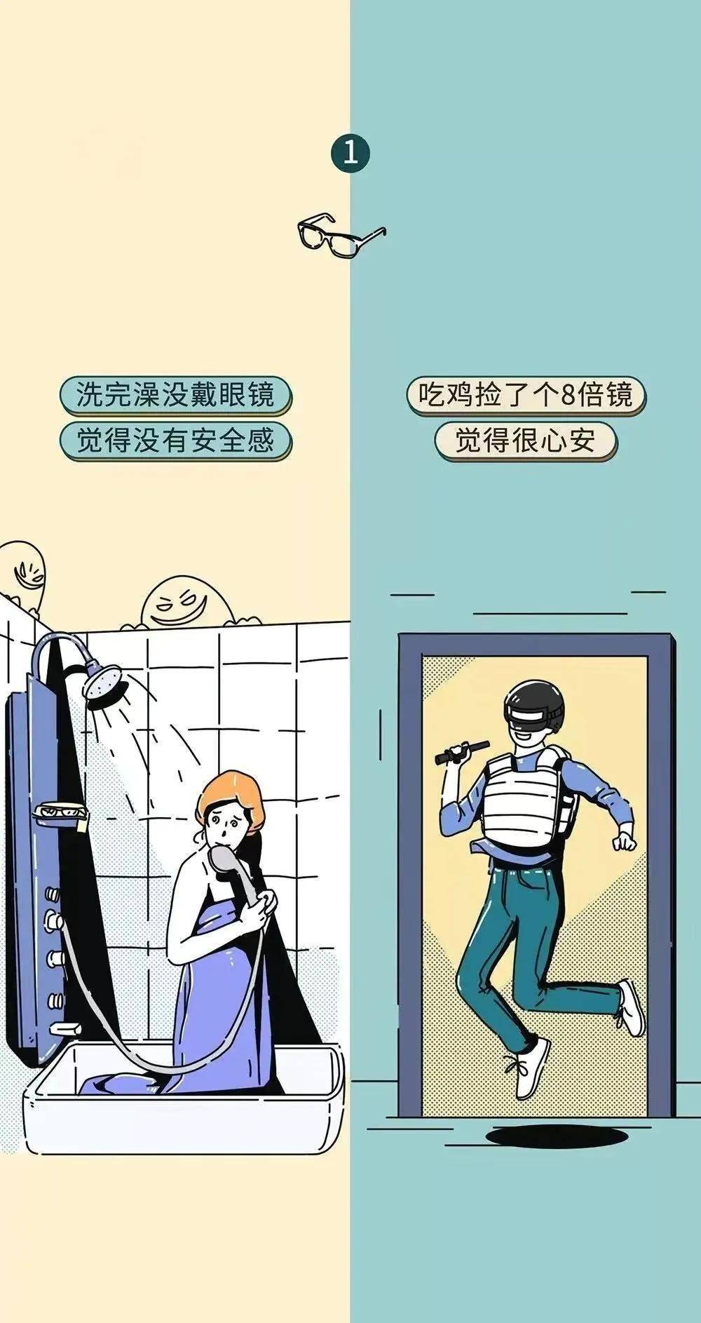 关于安全感的27件事看完你还安全吗漫画
