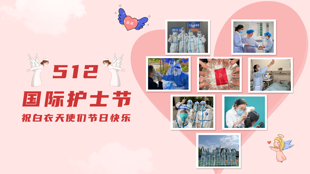 生命的卫士今天是第111个国际护士节致敬最美的白衣天使们护士节快乐!