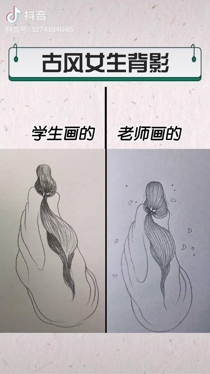 古風女生背影畫法素描畫畫古風古風女生頭像dou小助手