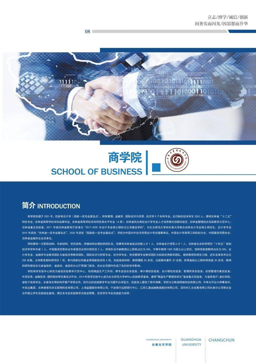 长春光华学院孙雯图片