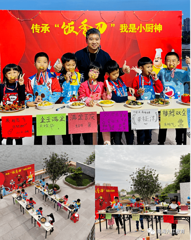 劳动教育特辑 一 教育部要求小学生学做饭 九江学子走在前边 厨艺 家长 活动
