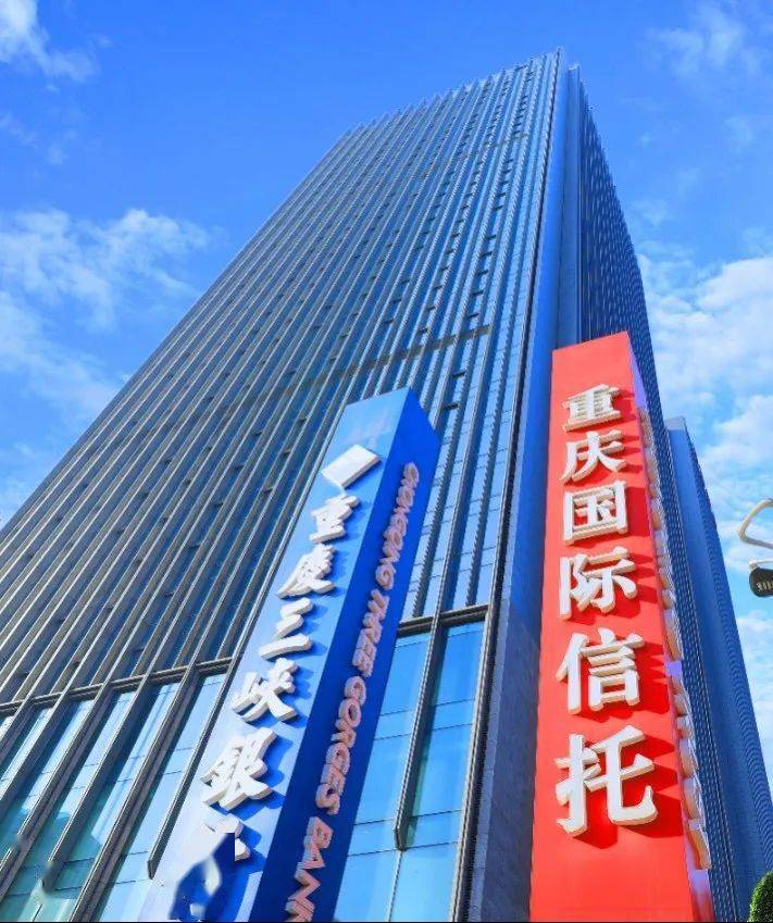 重庆信托2022暑期实习生招聘