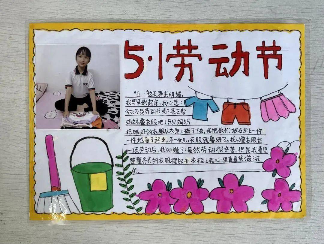 用相机或手机拍下劳动瞬间,制作主题为"我是劳动小能手"的手抄报,介绍