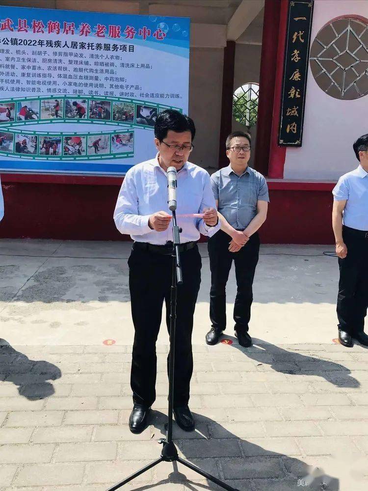 本次活动由县残联党组书记马耀锋理事长主持召开,副县长邹国行出席并