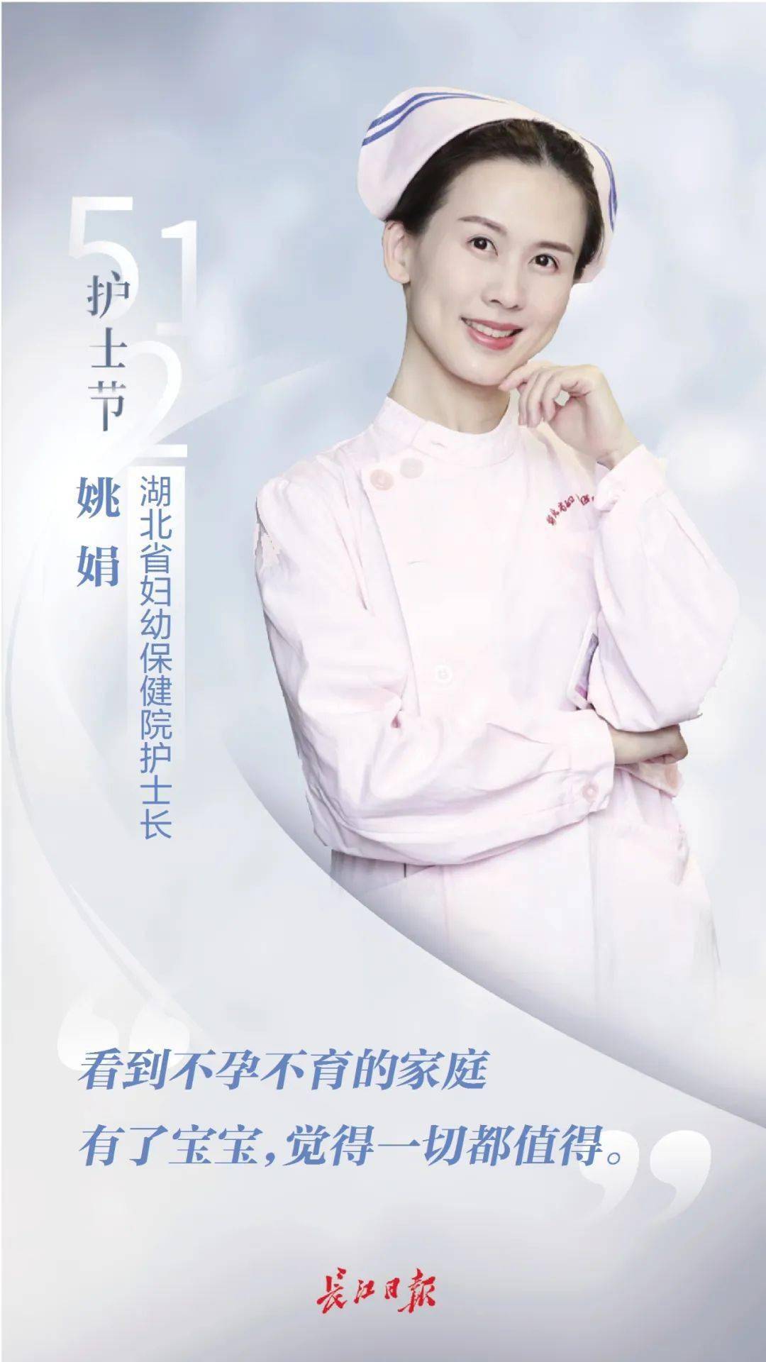 (长江日报 总导演:陈馨 执行导演:赵怡然 编导:邓景 摄制:视频中心赵