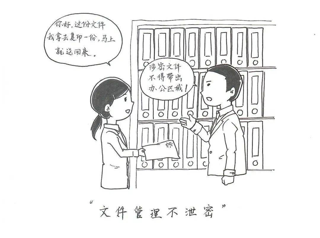 保密_董菲_行为