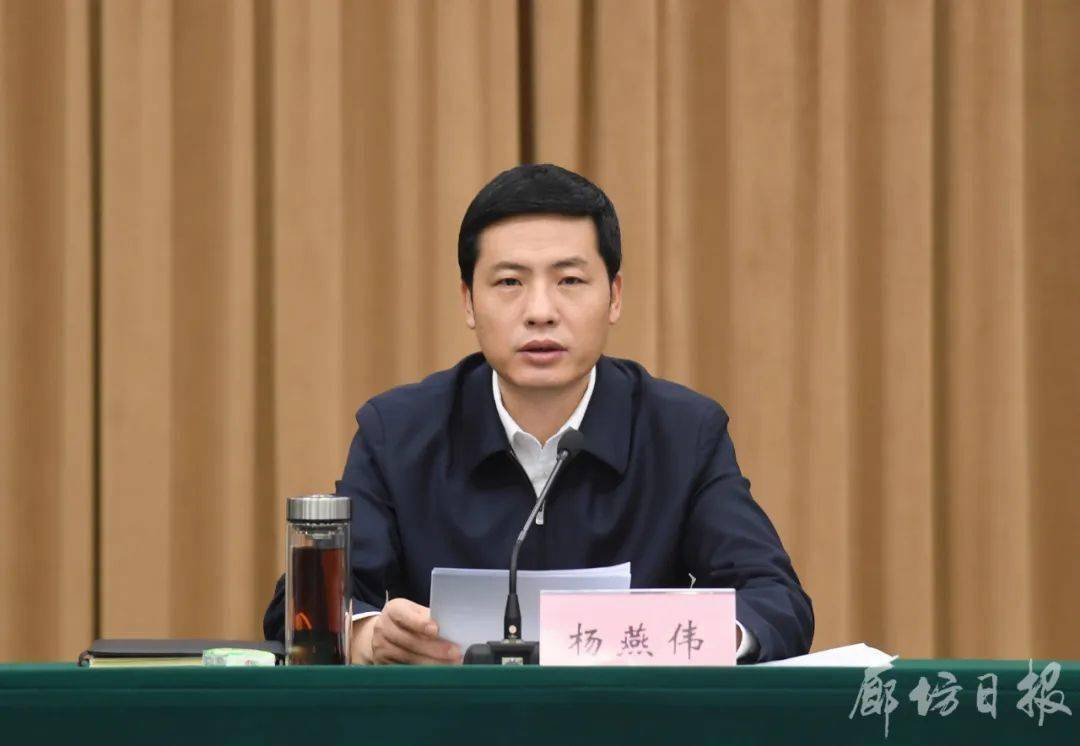 2022年中国廊坊国际经济贸易洽谈会承办工作动员会议召开