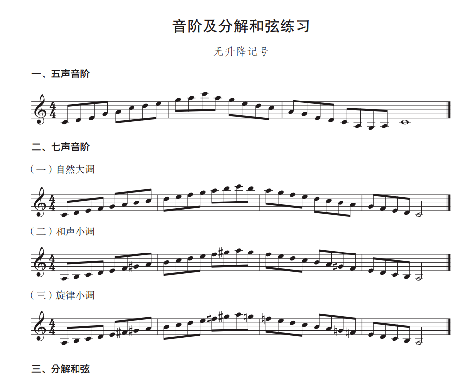 好书推荐这里有单簧管和中国民歌的碰撞