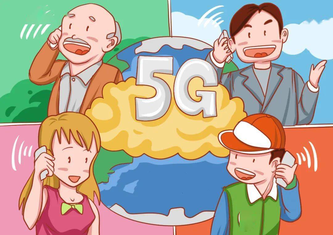 科普微课5g第五代移动通信技术