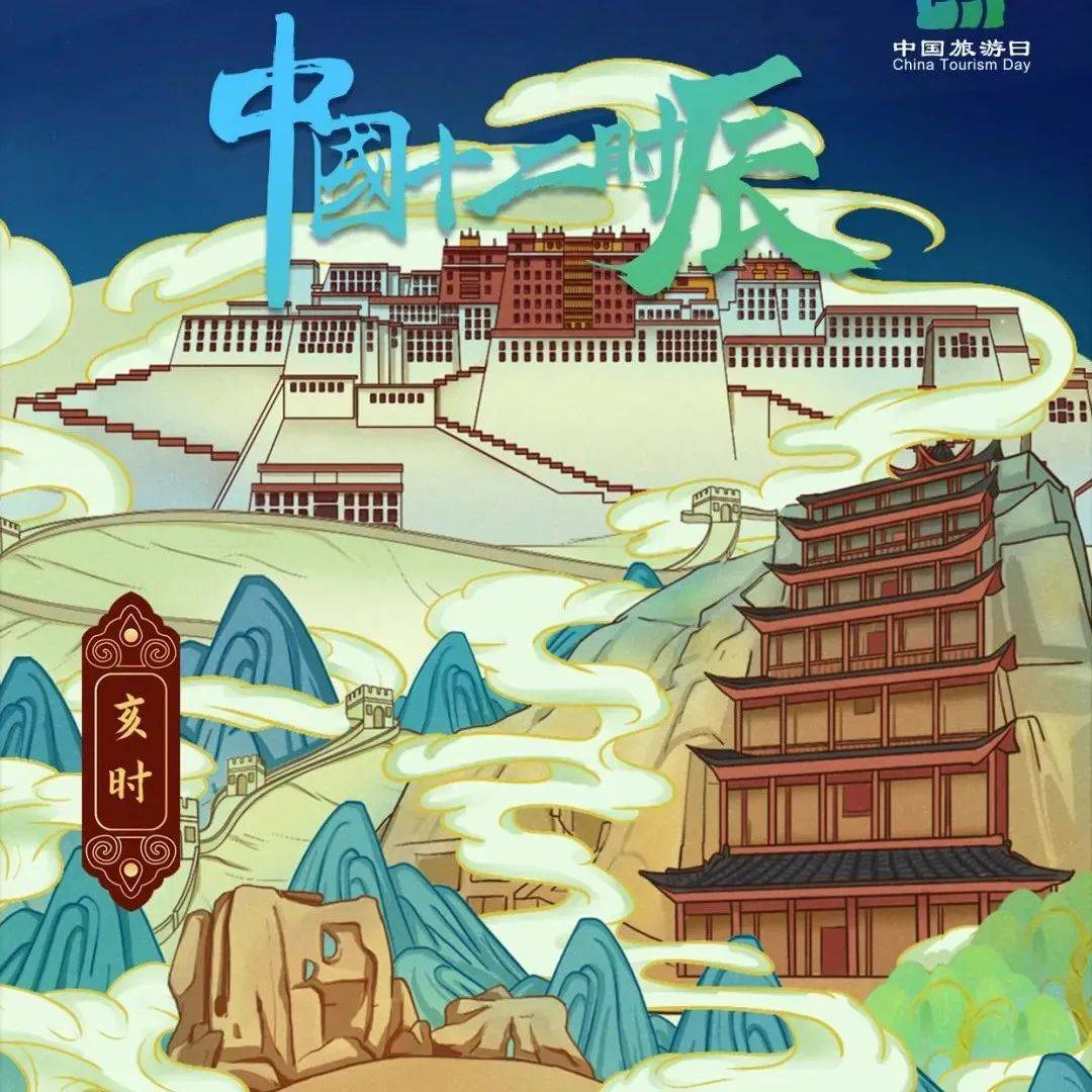 【关注】中国十二时辰：亥时｜一起云上逛中国_旅游_湖南省_文化