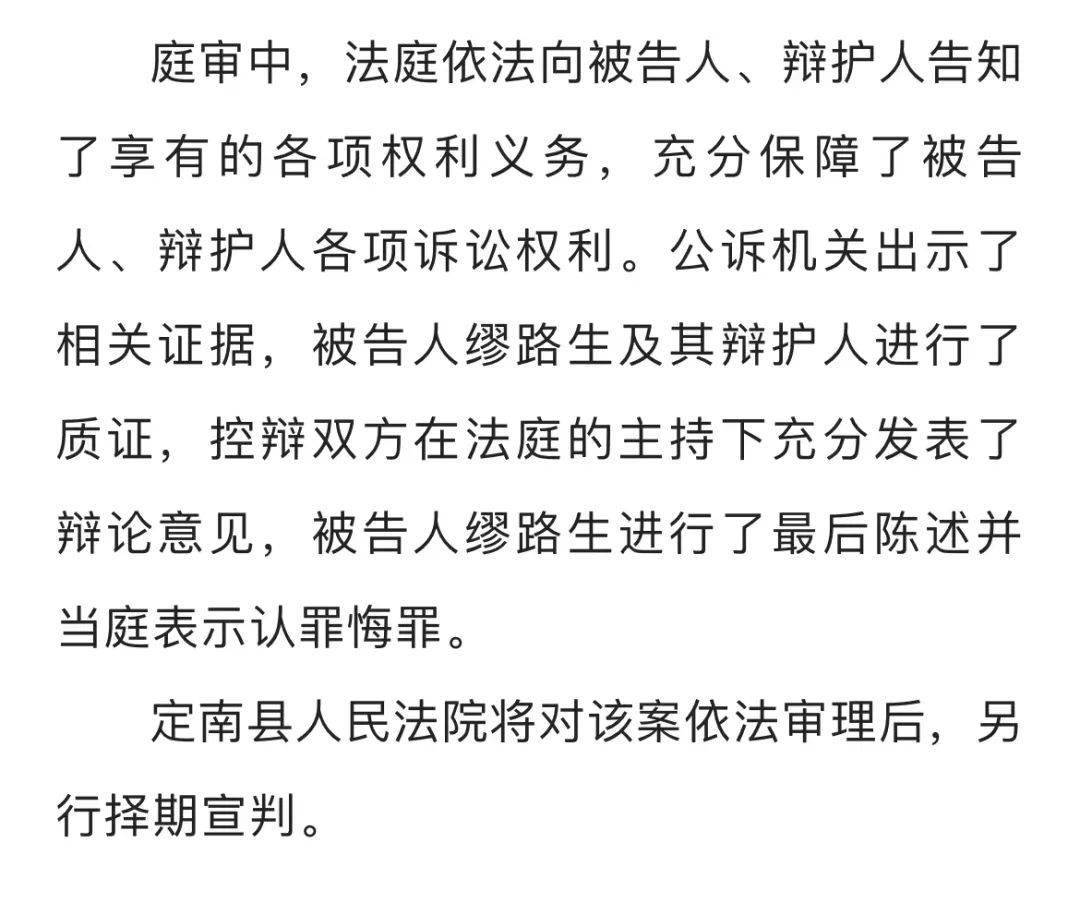 涉嫌受贿7144万挪用公款163万赣州缪路生受审