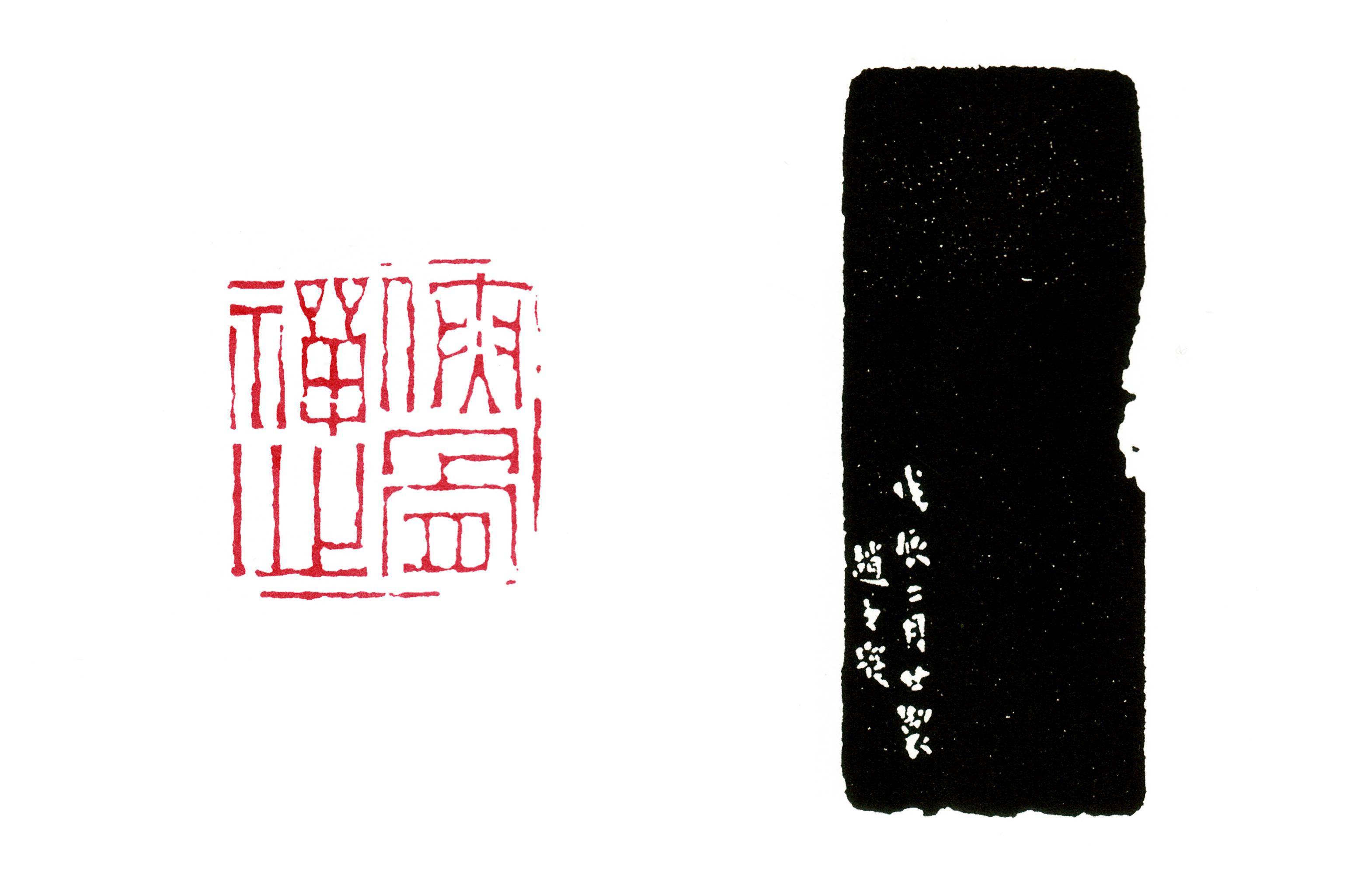 读印:赵之琛"侠骨禅心",名家的篆刻作品从来不是随便刻刻_处理_笔画_