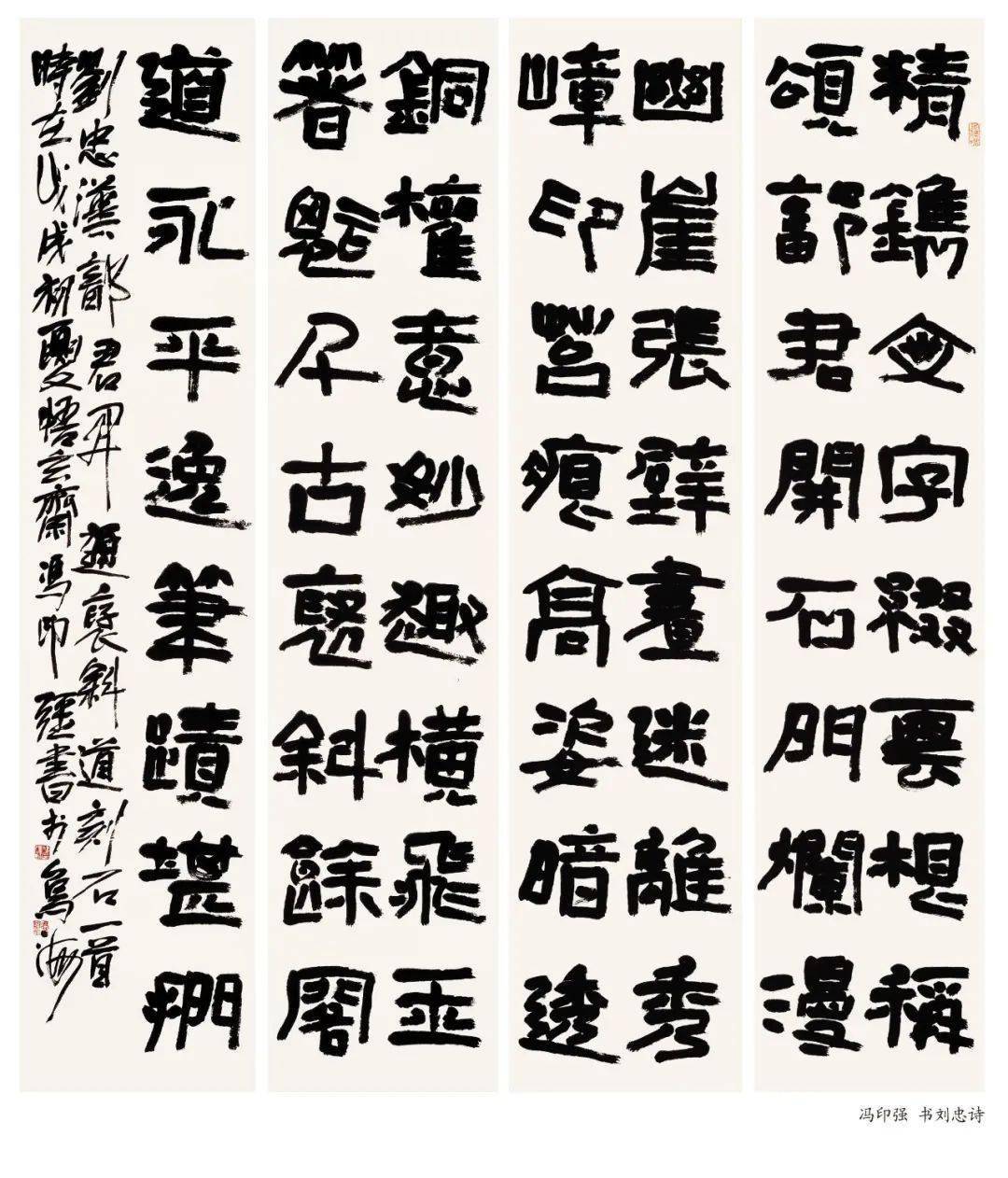 中国书法家协会第八届隶书委员会作品专辑(高清)_节录_中堂_张建会