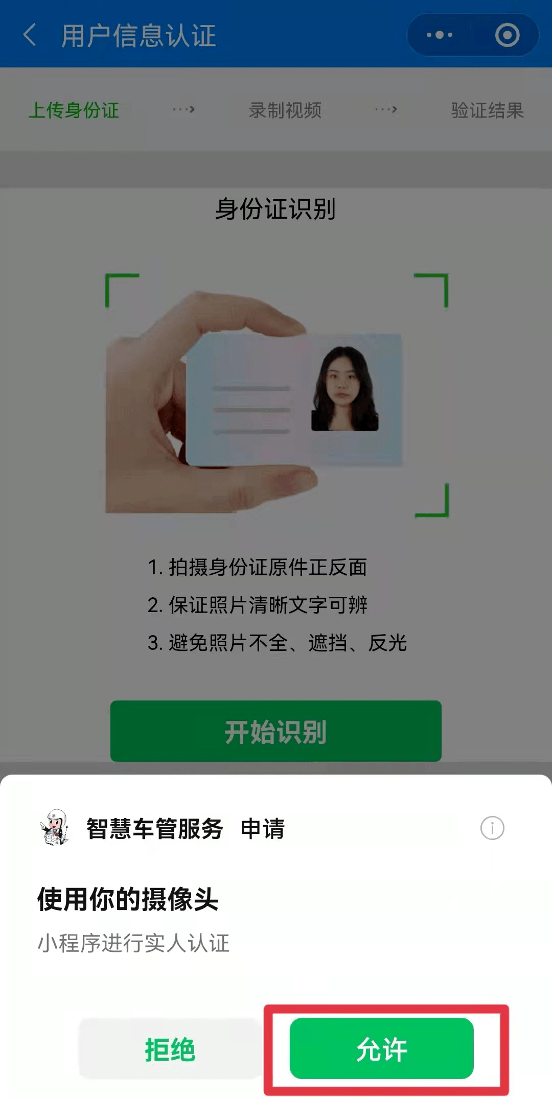 实名认证页面图片