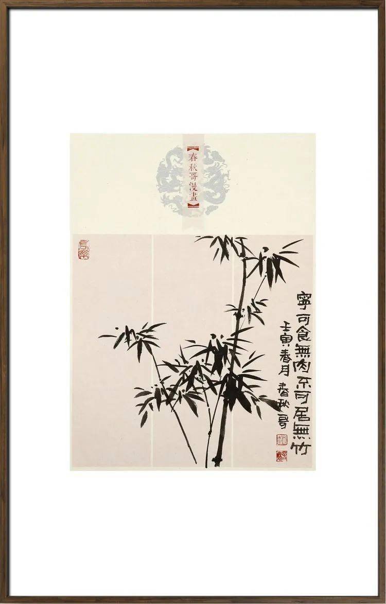禅茶一味淡泊清静赵春秋茶画小品