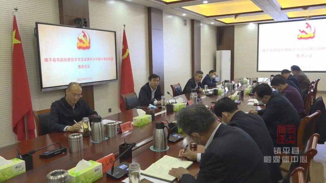 县委书记艾进德,县领导赵毅辉,谢睿,王松参加会议.