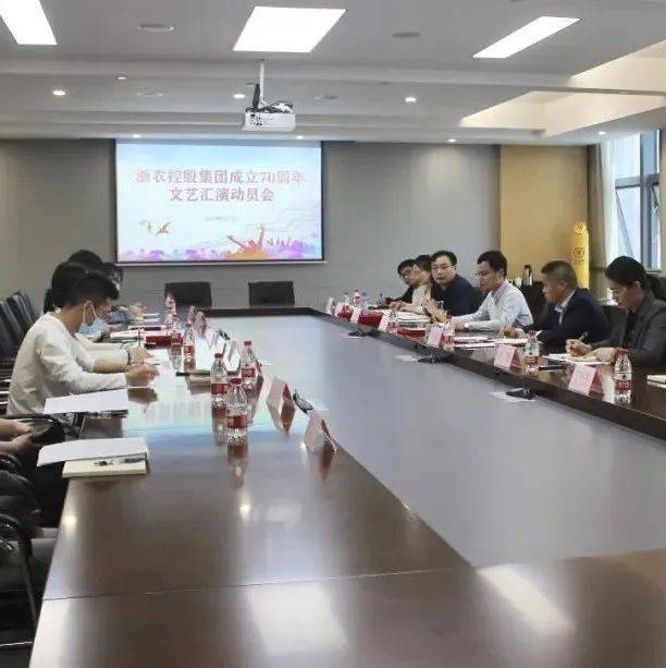 集团团委召开70周年文艺汇演动员会_工作_员工_组织