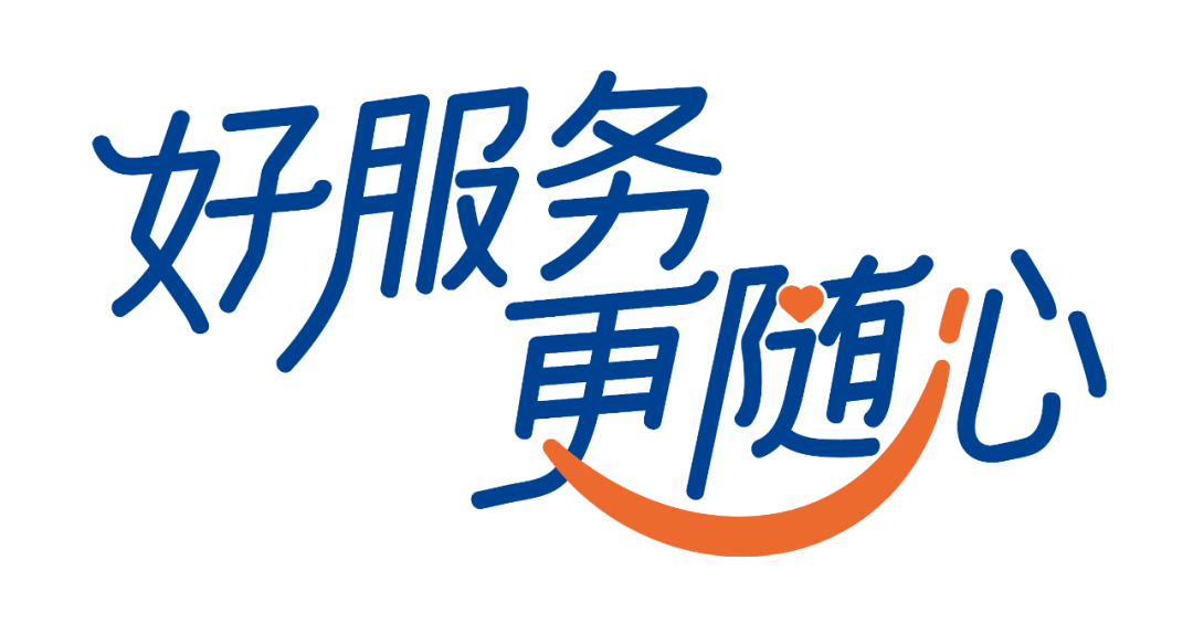 好服务更随心中国电信六项服务举措满意服务再升级