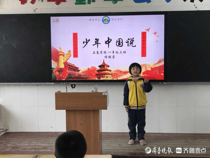 泰山区上高学校开展"少年中国说"演讲比赛_主题_周冠军_参赛
