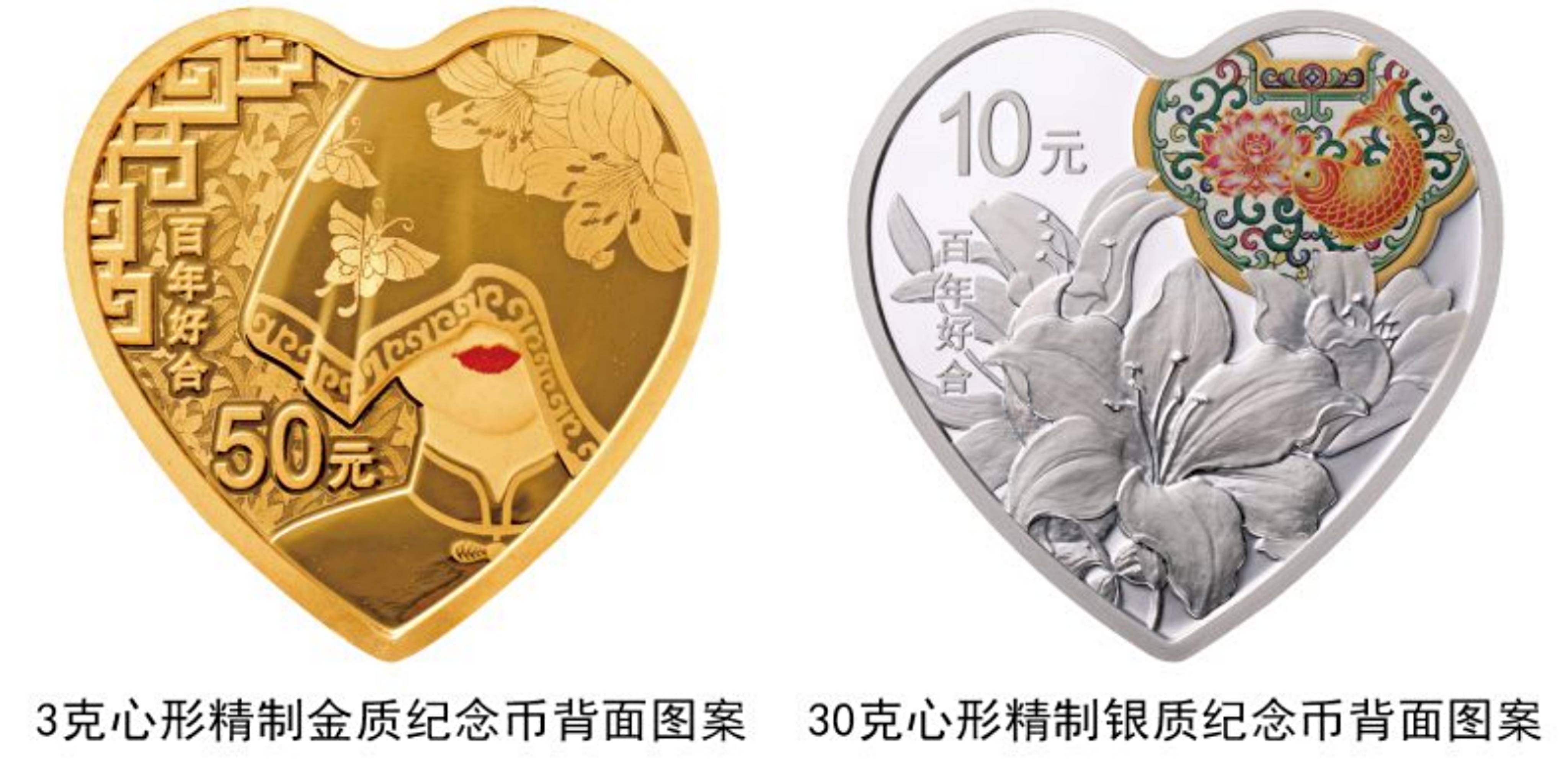 央行520又发"糖",单身狗的反应是……_纪念币_心形_吉祥