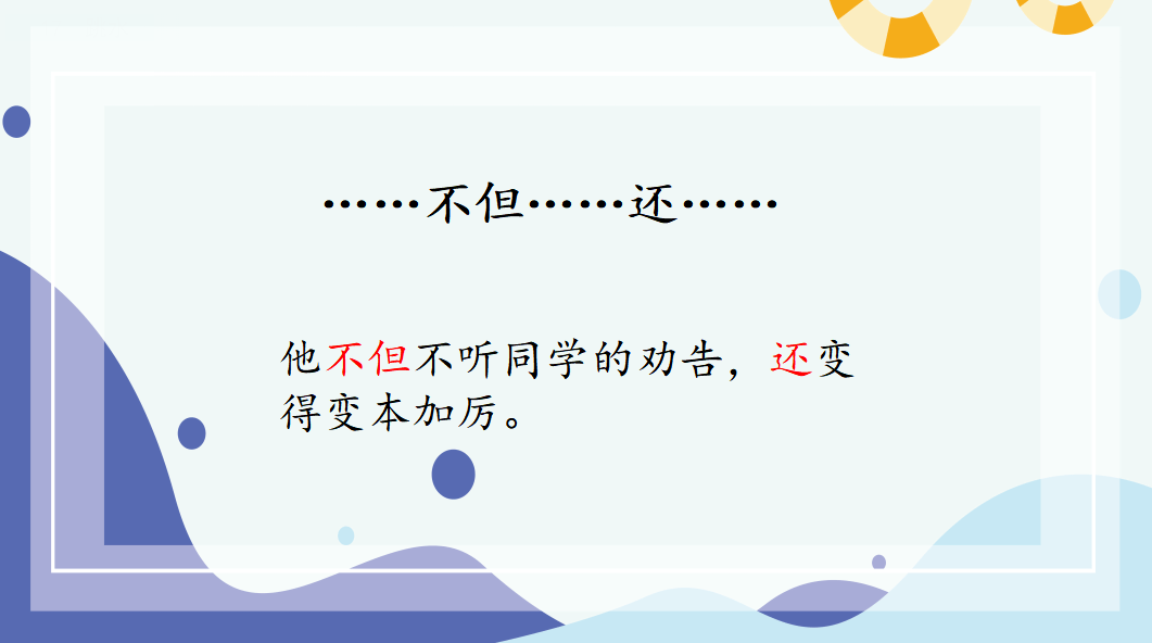 五年級語文下冊