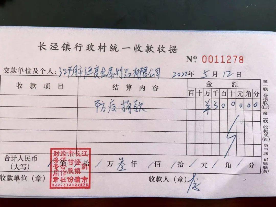 同心抗疫共克时艰爱心捐赠助力抗疫第四弹