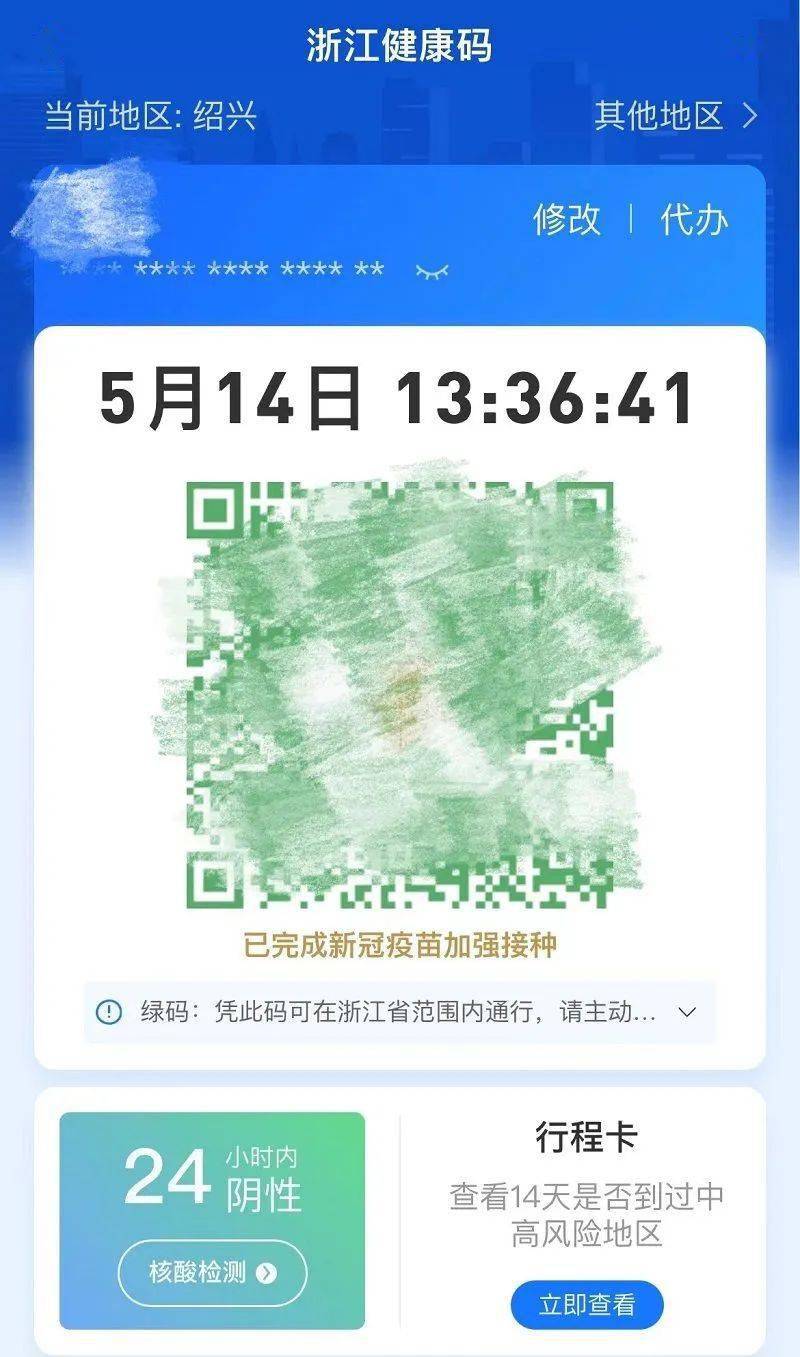 浙江多地健康码变了_采样_核酸_检测