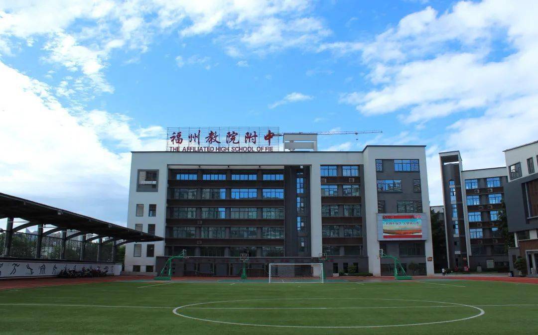"丨福州教院附中2021-2022学年市级公开周圆满成功_我校_教育_活动