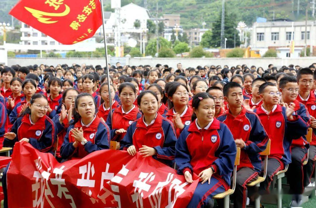 聚焦踔厉奋发不负梦想施秉县第二中学迎中考誓师大会
