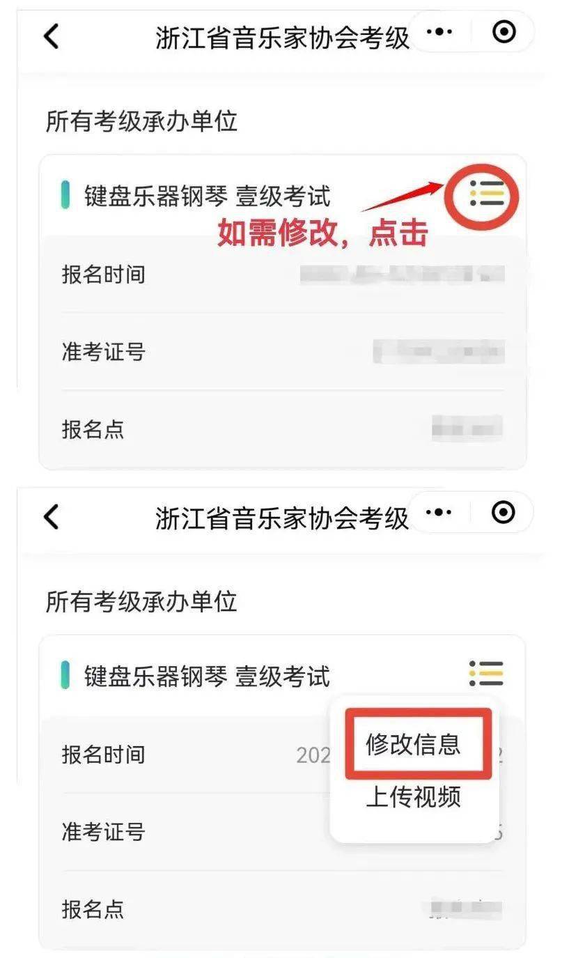 考级报名 浙江省音乐家协会2022年音乐考级报名来啦!_考生_信息_钢琴