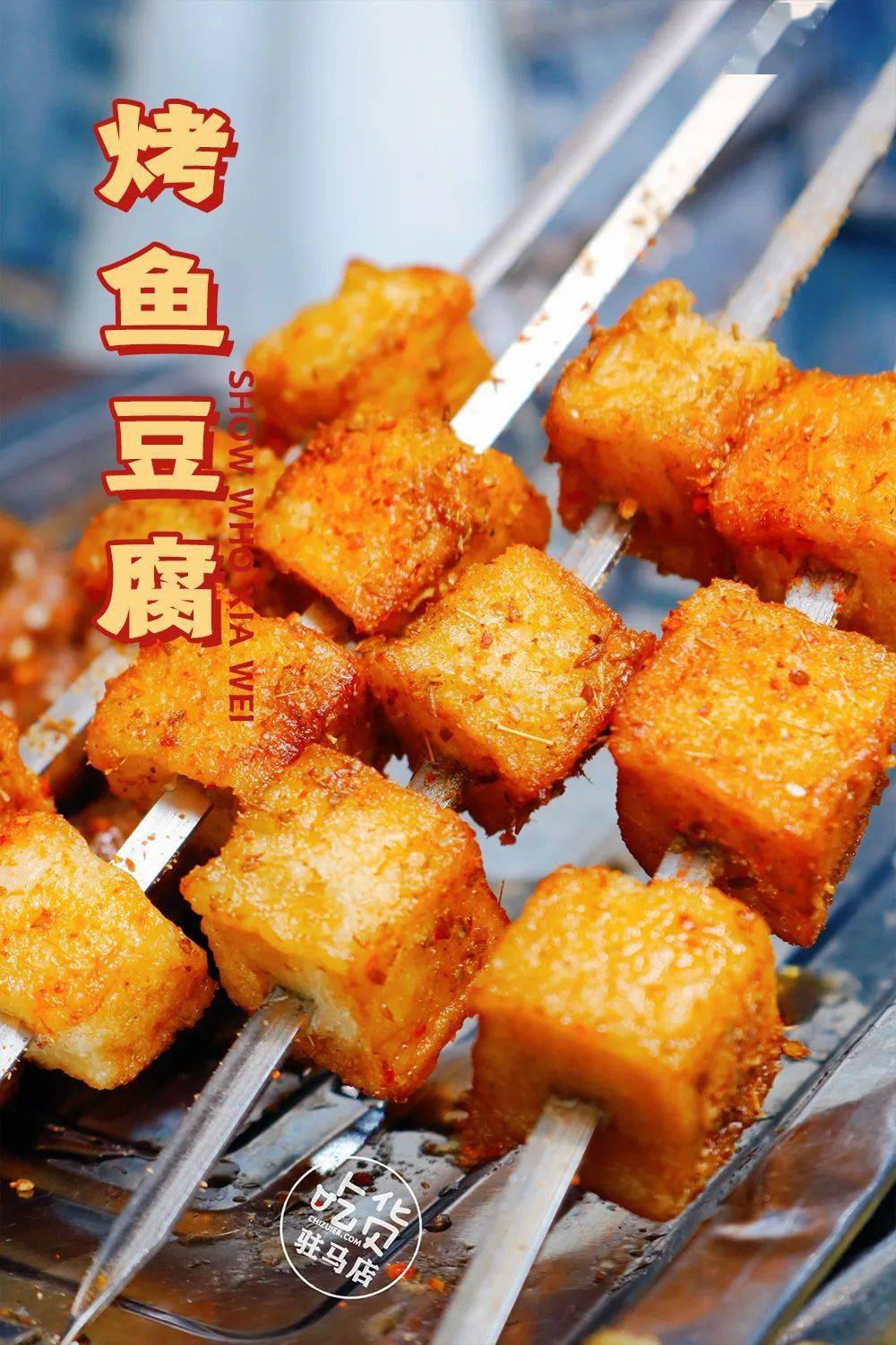 道不尽的烟火,都在金牌酱爆虾尾和一把把烤串里了._汤汁_入口_味道
