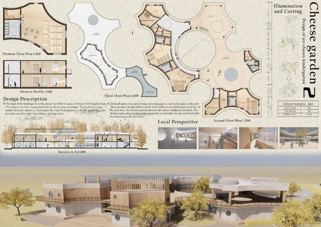 苏州大学建筑学院二年级设计作业:幼儿园设计_空间_进行_指导老师