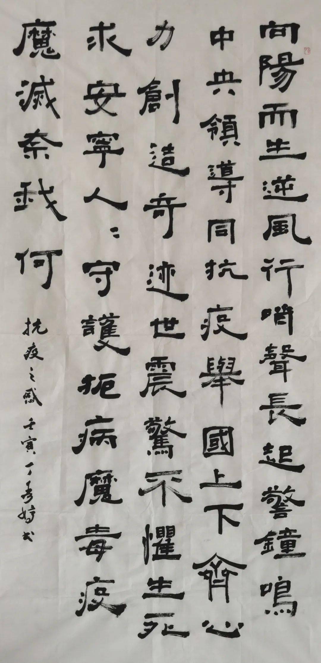 顺义区"致敬劳动·奋斗有我" ——庆"五一"职工书法比赛优秀作品展(二
