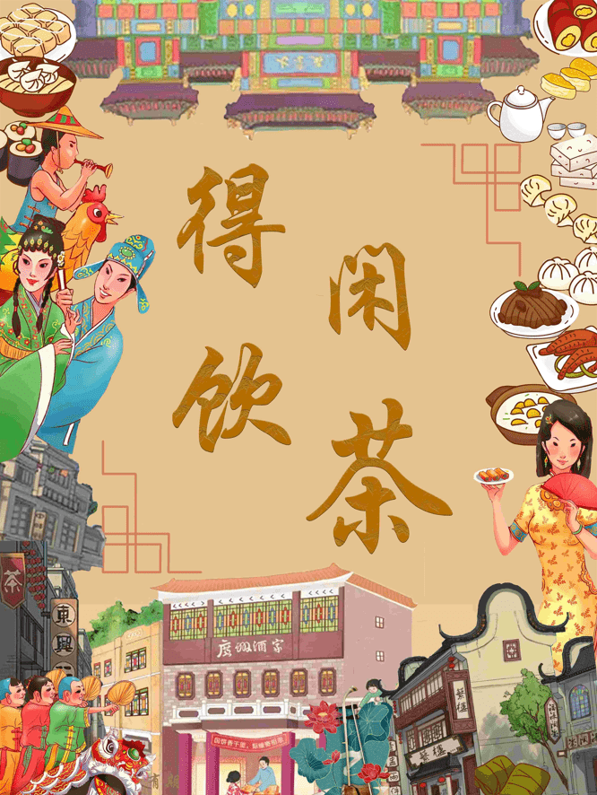 2022年广州工商学院"弘扬中华传统,根植岭南文化"海报设计大赛获奖名